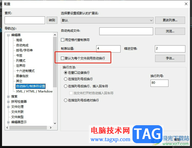 ?ultraedit設置自動換行的教程