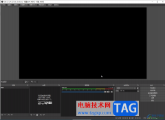 obs studio豎屏直播的方法教程