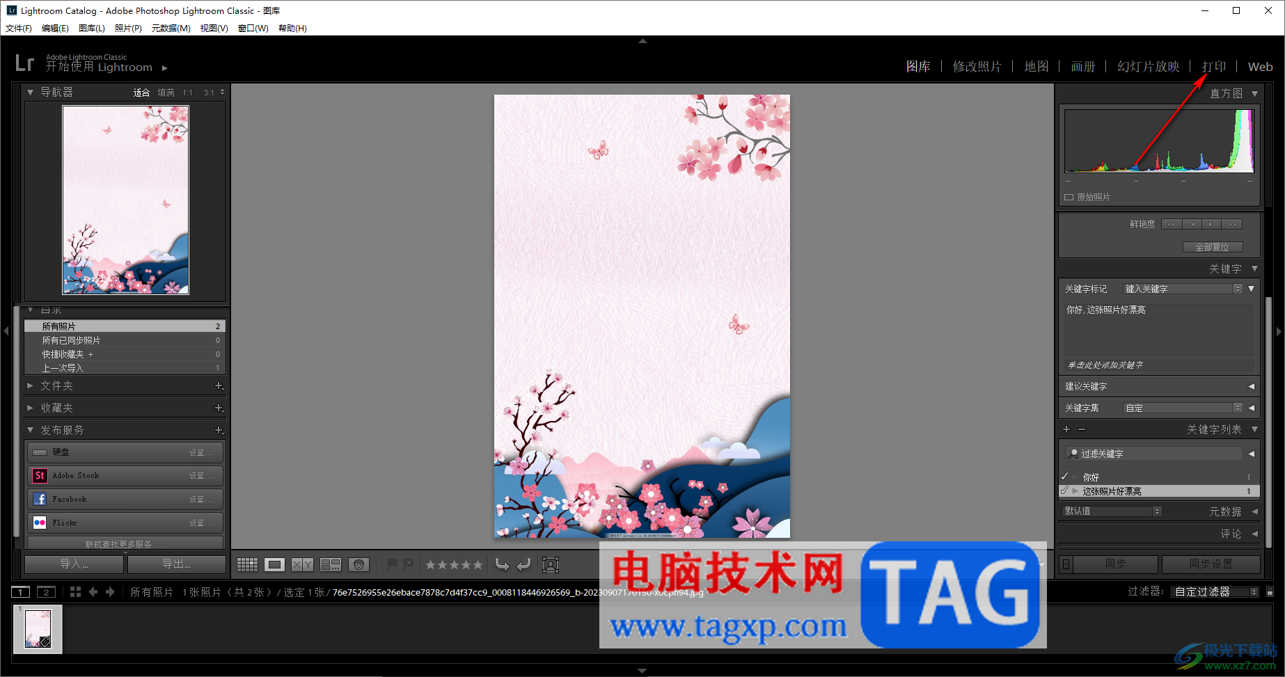 lightroom將多張圖片拼接在一起的方法