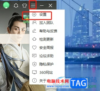 360安全衛(wèi)士開啟純凈模式的方法
