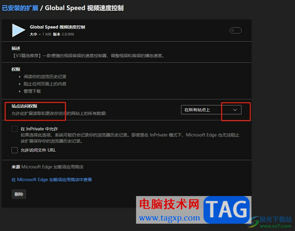 ?edge瀏覽器設(shè)置插件白名單的教程