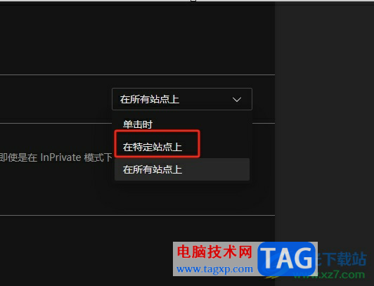 ?edge瀏覽器設(shè)置插件白名單的教程