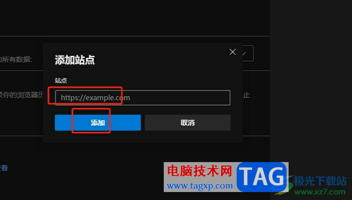 ?edge瀏覽器設(shè)置插件白名單的教程
