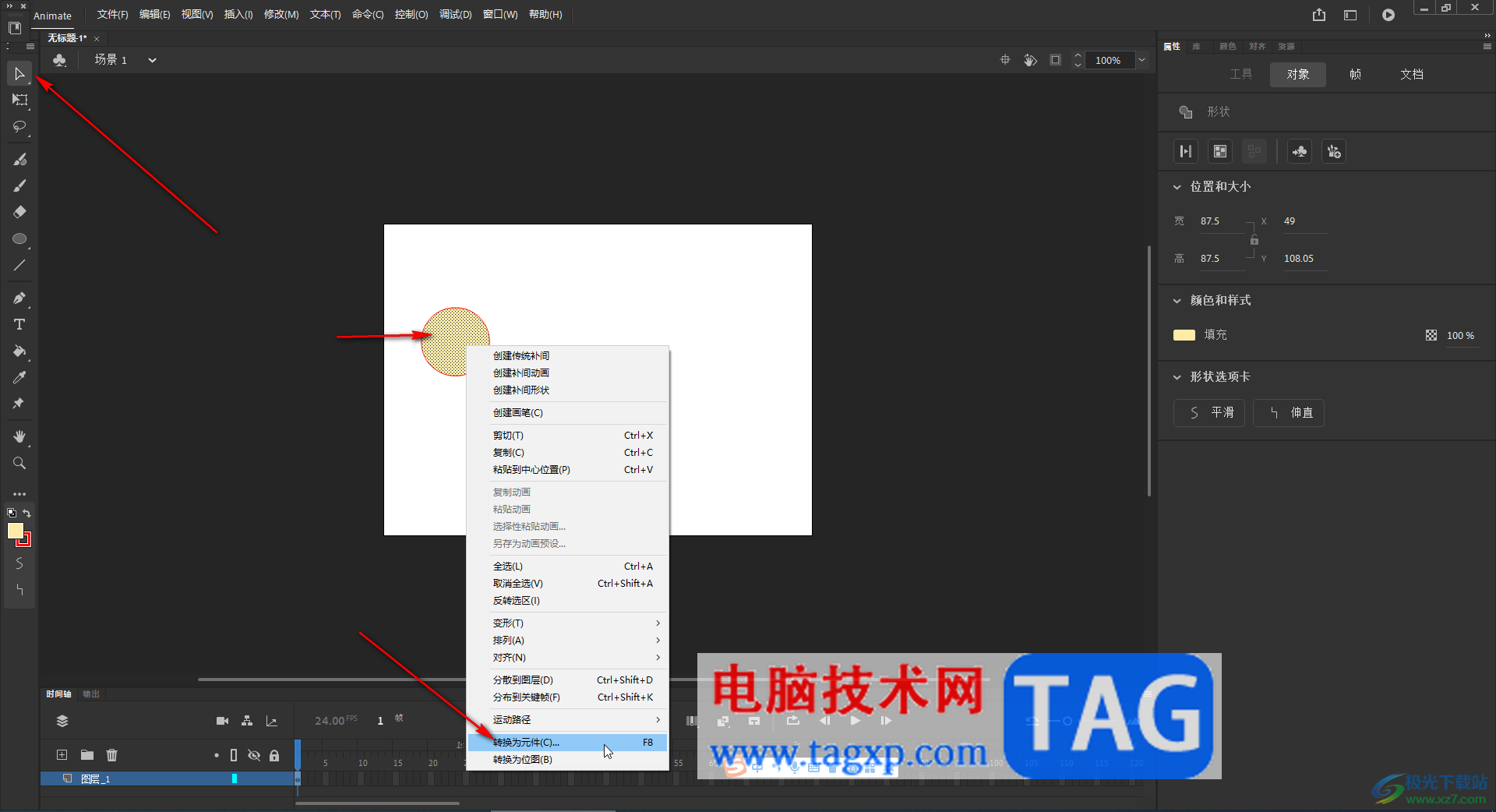 An制作元素慢慢消失的方法教程