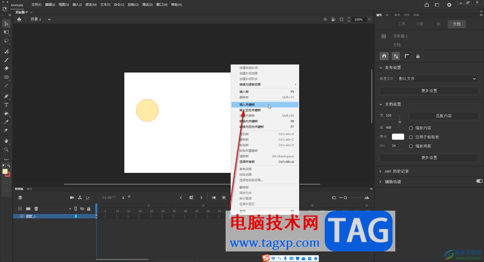 An制作元素慢慢消失的方法教程
