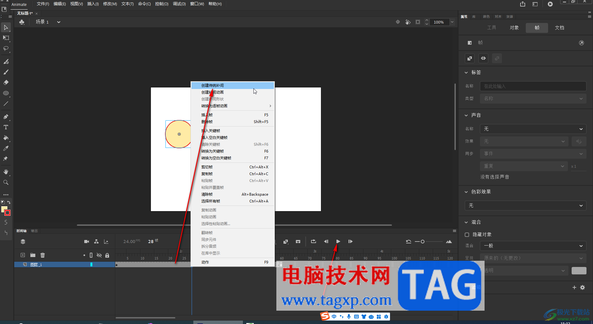 An制作元素慢慢消失的方法教程