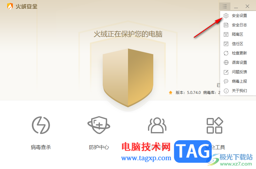 火絨安全軟件設置代理服務器的方法