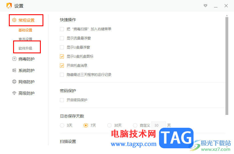 火絨安全軟件設置代理服務器的方法