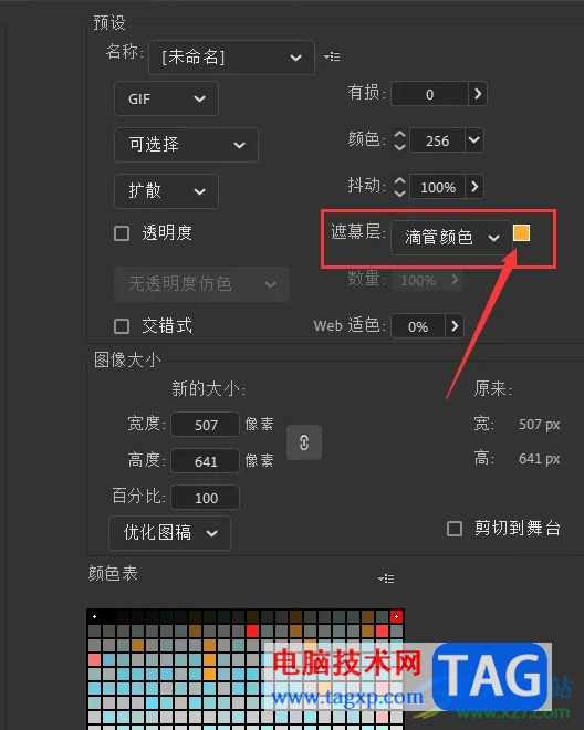 An導(dǎo)出動(dòng)畫時(shí)將背景設(shè)置為綠色的方法教程