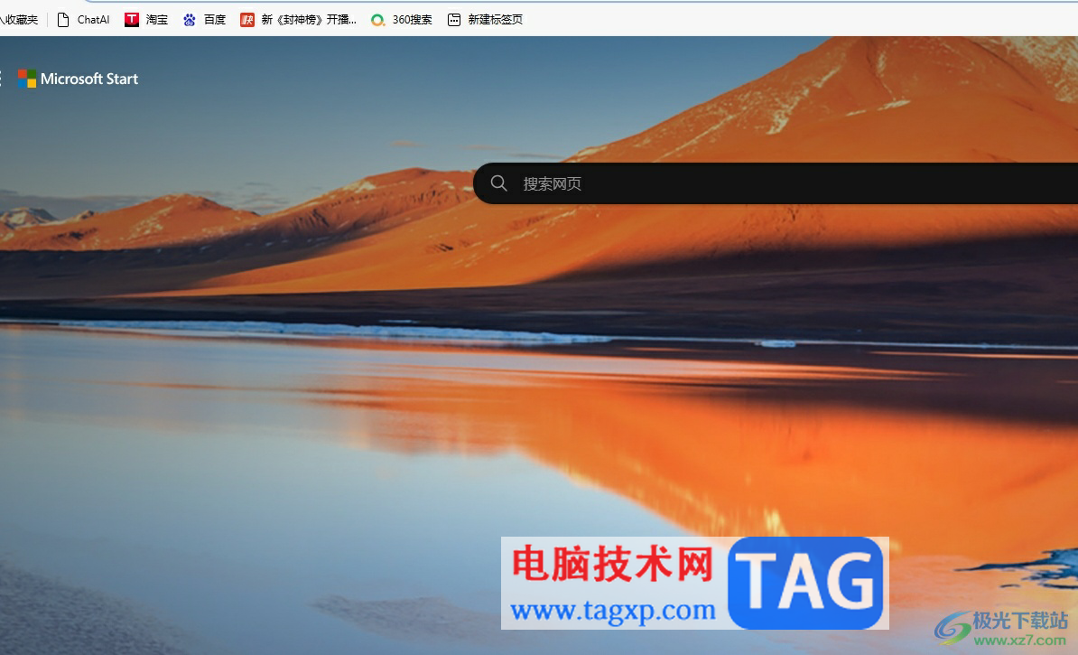 ?edge瀏覽器利用itab設(shè)置個(gè)性化起始頁的教程