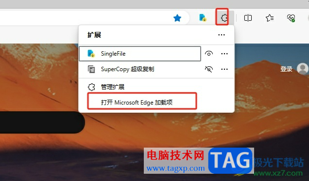 ?edge瀏覽器利用itab設(shè)置個(gè)性化起始頁的教程
