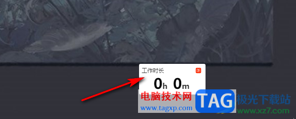喜馬拉雅聽書開啟或退出工作模式的方法