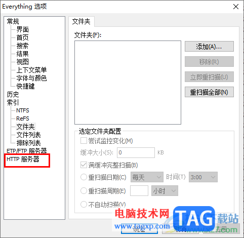 everything開啟HTTP服務(wù)器功能的方法
