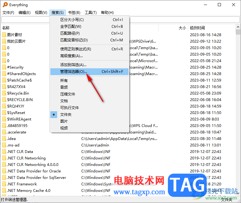 everything新建篩選器內(nèi)容的方法