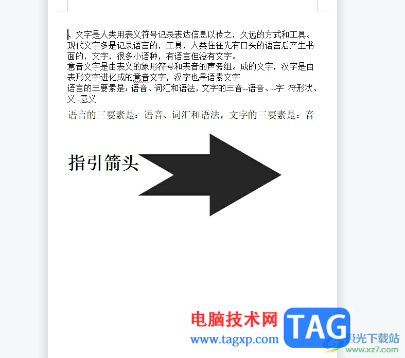 wps文檔總是彈出已經(jīng)完成拼寫(xiě)檢查的取消教程