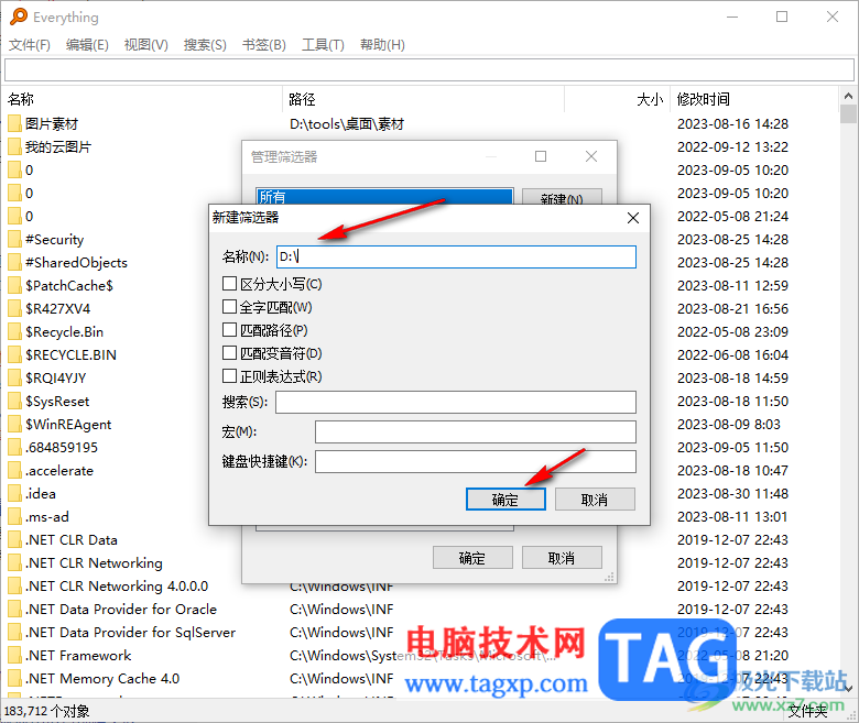 everything新建篩選器內(nèi)容的方法