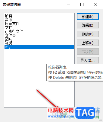 everything新建篩選器內(nèi)容的方法