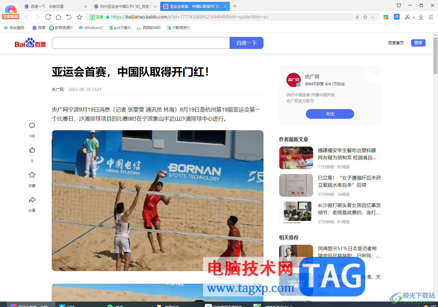 360極速瀏覽器將網(wǎng)頁(yè)另存為pdf文件的方法