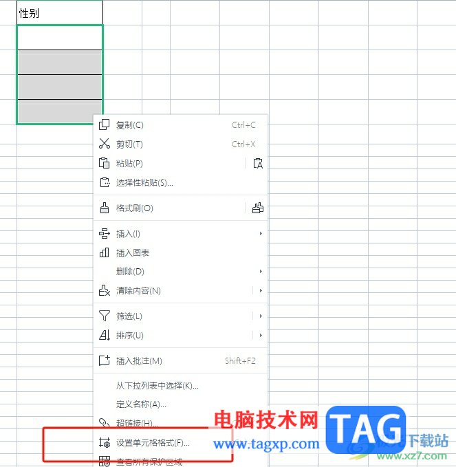 wps表格將性別男變成1的教程