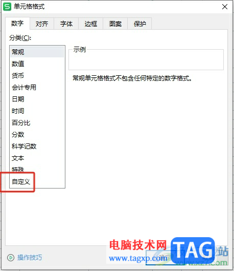 wps表格將性別男變成1的教程