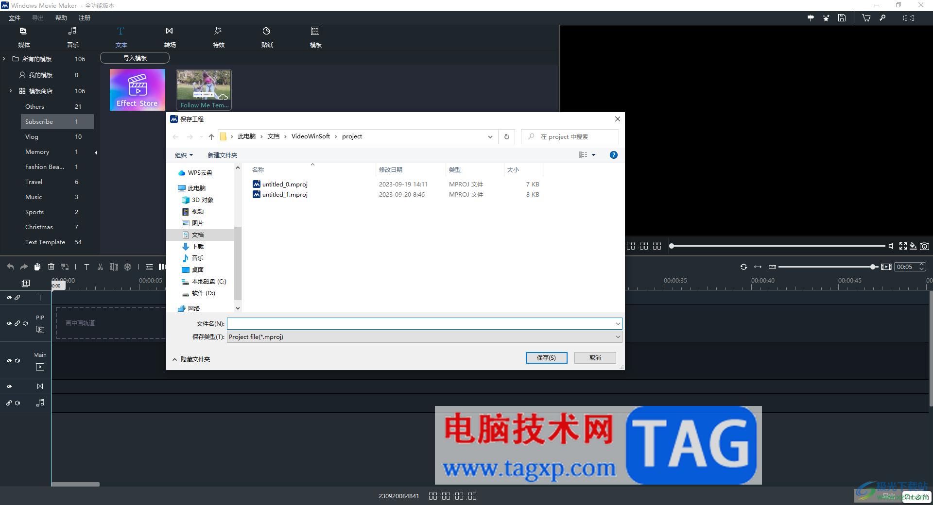 windows movie maker導出工程文件的方法