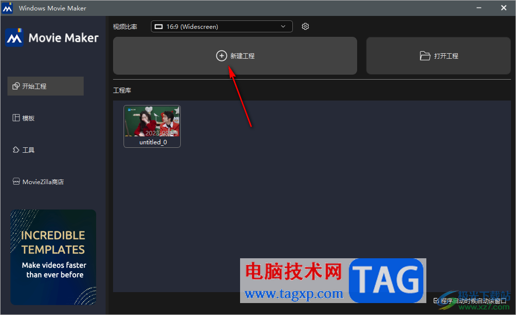 windows movie maker導出工程文件的方法