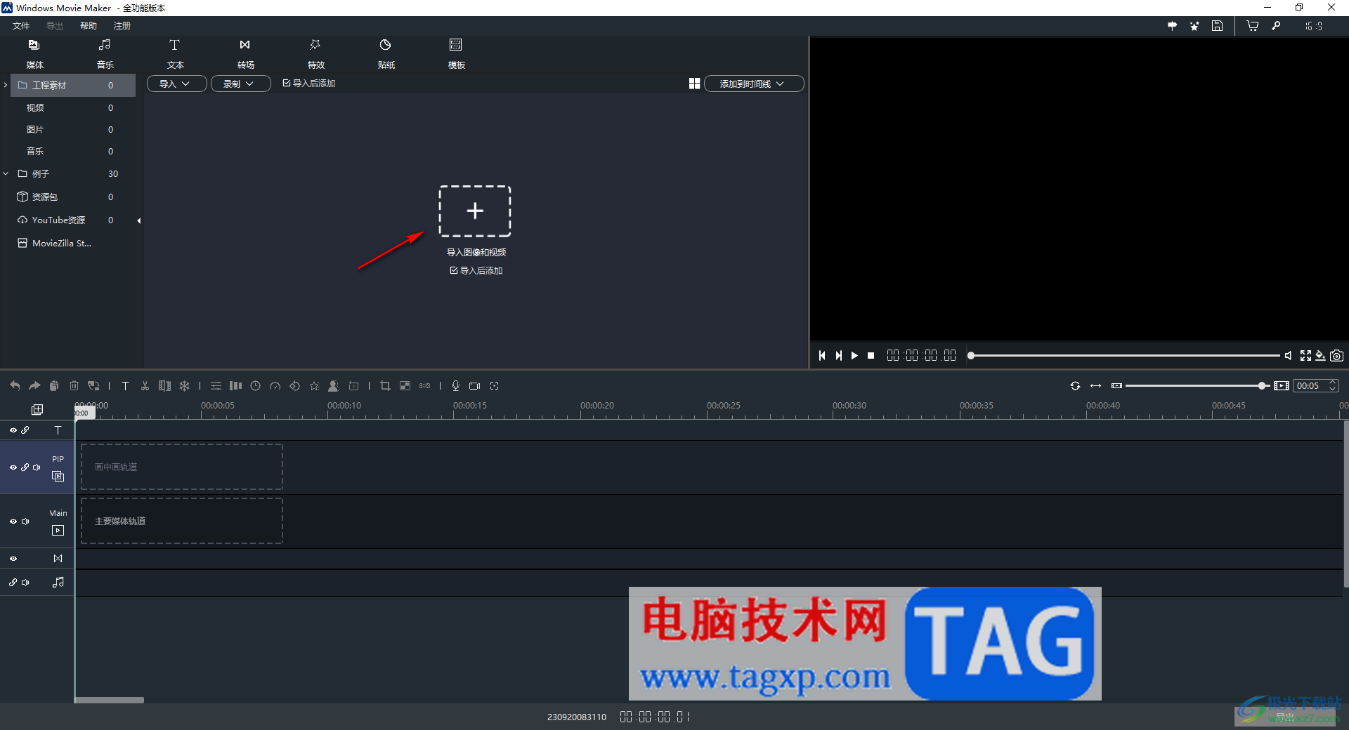 windows movie maker導出工程文件的方法