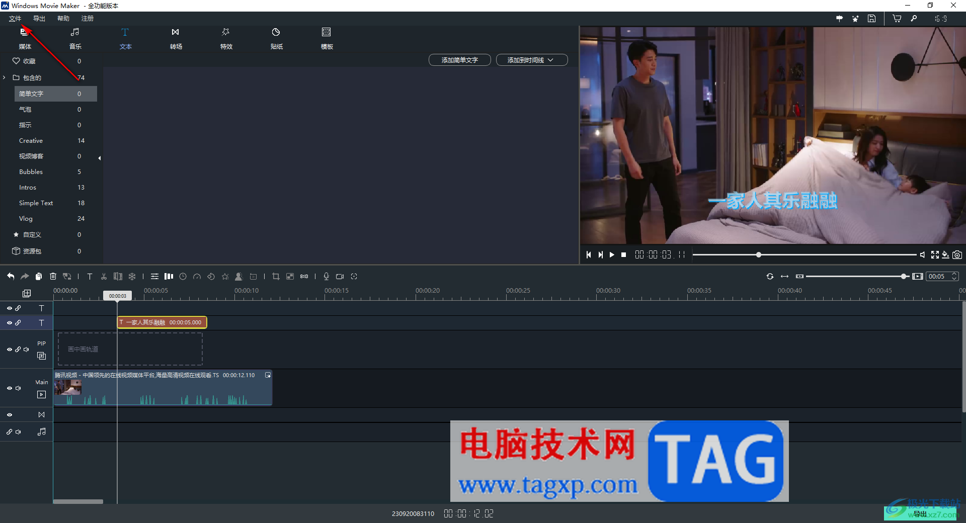 windows movie maker導出工程文件的方法
