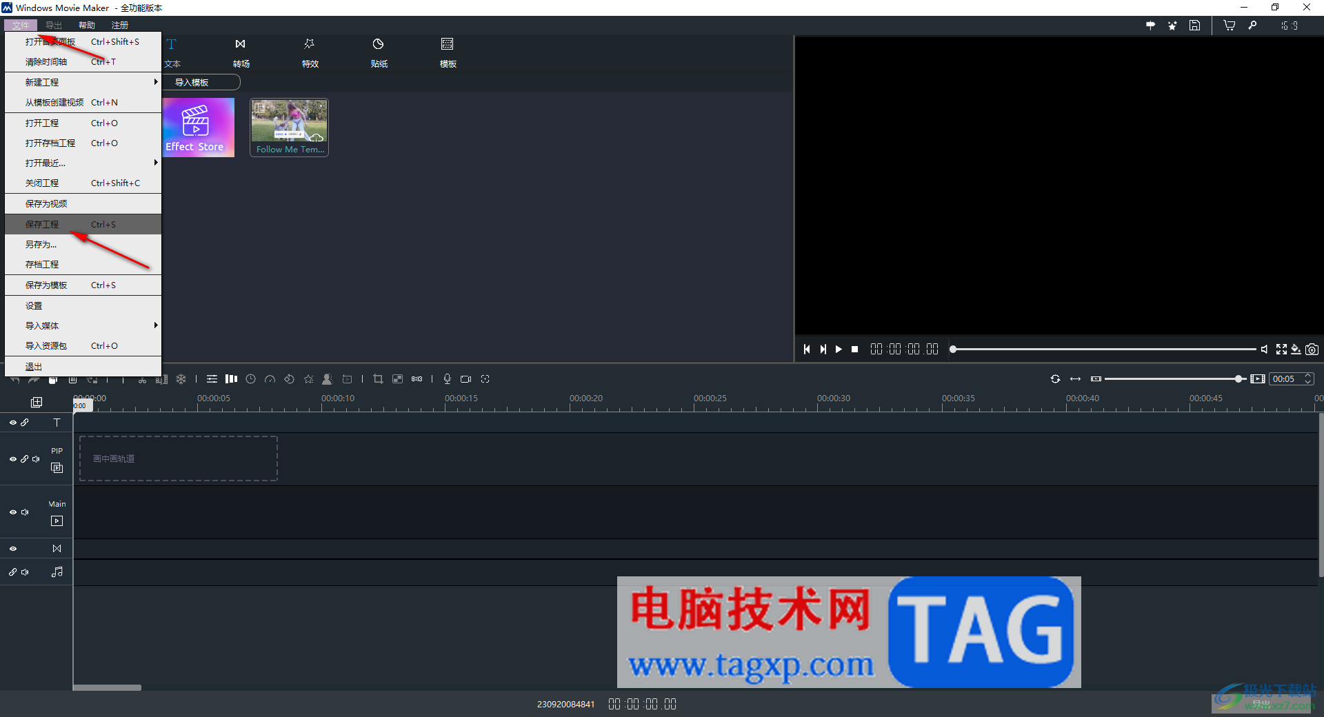 windows movie maker導出工程文件的方法