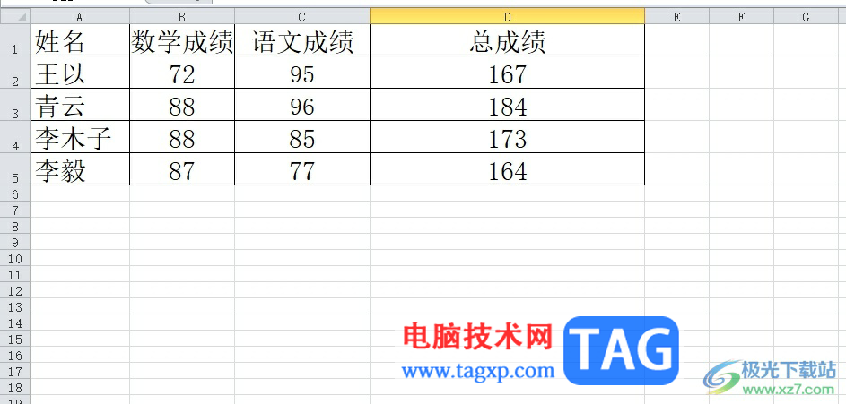 excel打開表格后總是彈出拼寫檢查的解決教程
