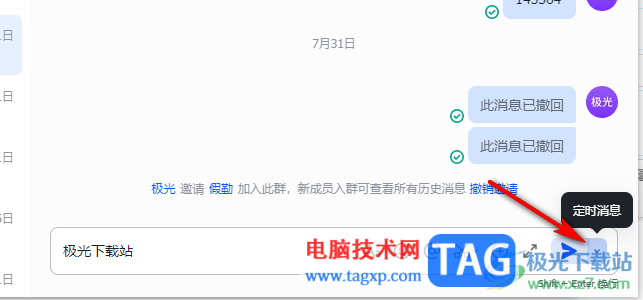 飛書發(fā)送定時消息的方法