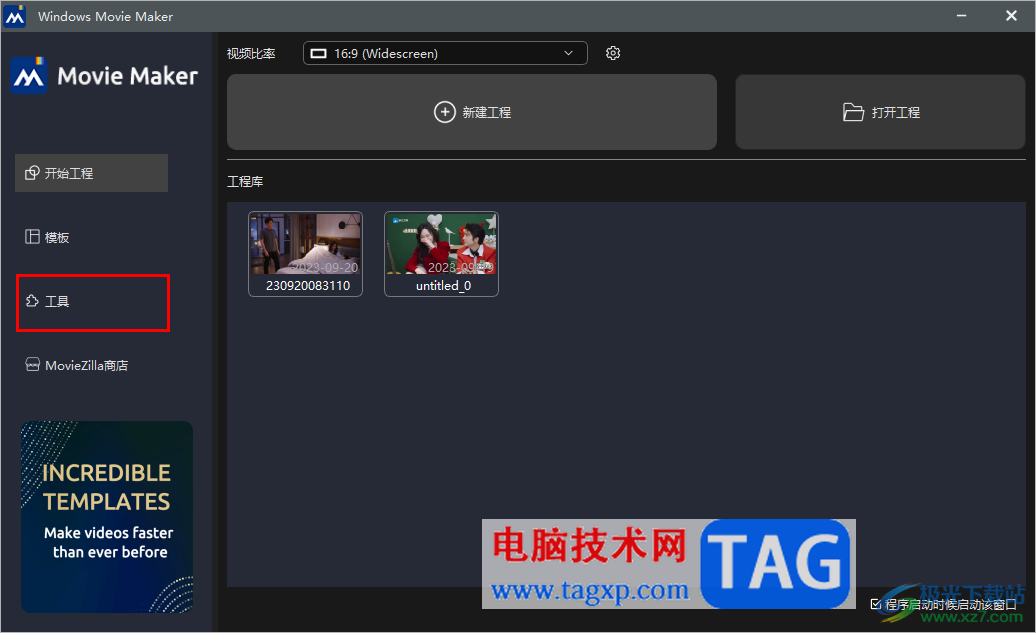 windows movie make保存后的視頻格式轉(zhuǎn)換方法