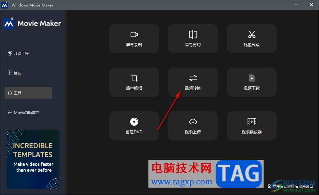 windows movie make保存后的視頻格式轉(zhuǎn)換方法