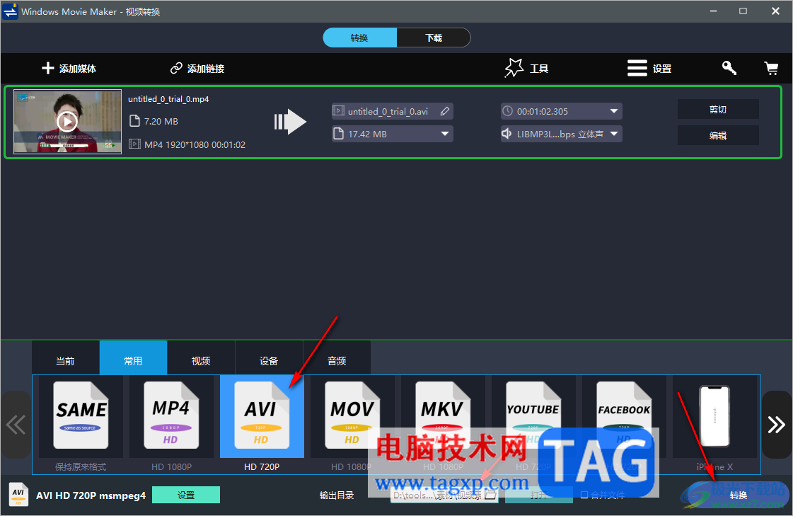 windows movie make保存后的視頻格式轉(zhuǎn)換方法
