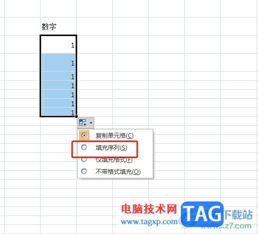 ?excel輸入數(shù)字后自動(dòng)加數(shù)的教程