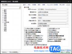 potplayer取消自動更新的方