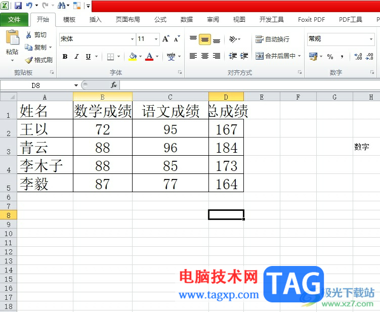?excel單元格太小了把它拉大的教程