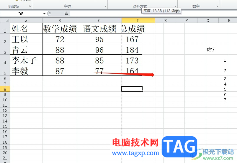 ?excel單元格太小了把它拉大的教程