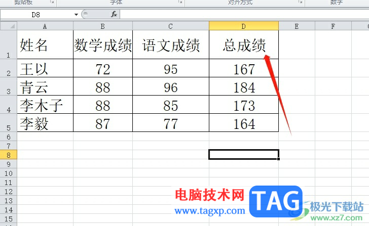 ?excel單元格太小了把它拉大的教程