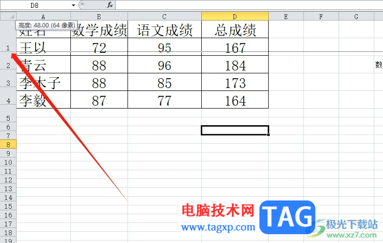 ?excel單元格太小了把它拉大的教程