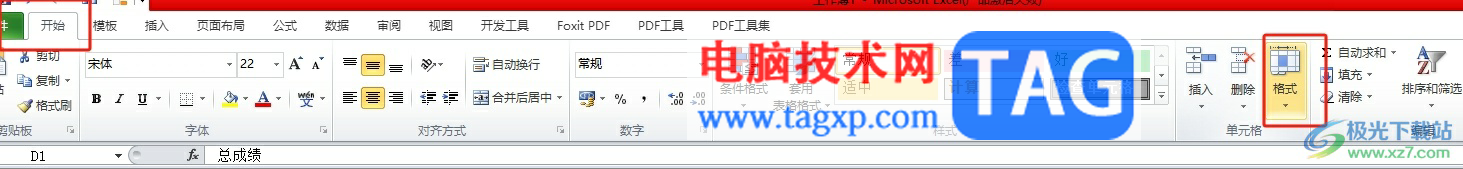 ?excel單元格太小了把它拉大的教程