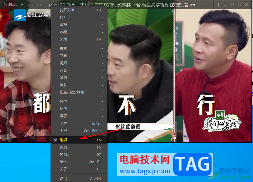 potplayer播放頁面中進(jìn)度條等工具不見的解決方法