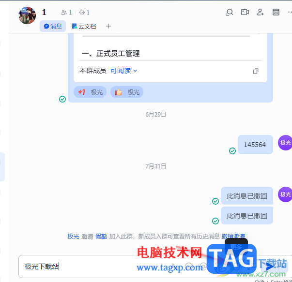 飛書設(shè)置重復(fù)提醒的方法