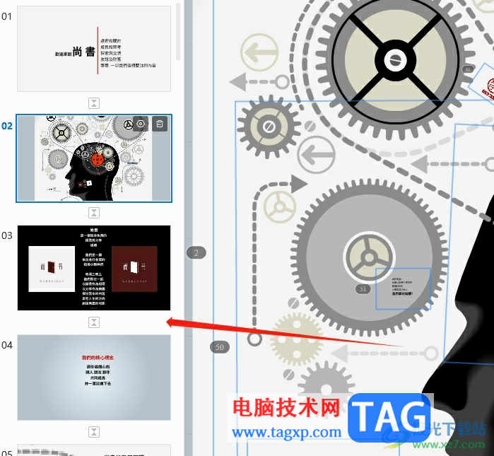 ?focusky幀的播放時(shí)間太長(zhǎng)的調(diào)整教程