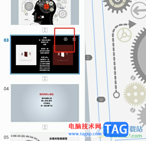 ?focusky幀的播放時(shí)間太長(zhǎng)的調(diào)整教程