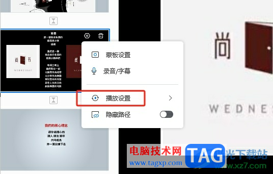 ?focusky幀的播放時(shí)間太長(zhǎng)的調(diào)整教程