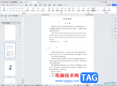 WPS Word電腦版插入SmartArt圖形的方法教程