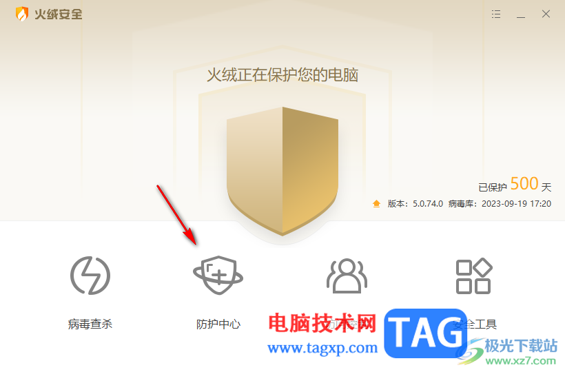 解除被火絨安全軟件阻止聯(lián)網(wǎng)的軟件的方法