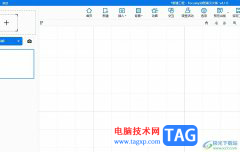 focusky調(diào)整插入的圖片尺寸