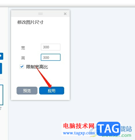 focusky調(diào)整插入的圖片尺寸的教程